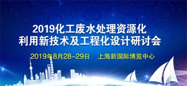 相约8.28上海化工装备展，共话企业管理咨询新机遇