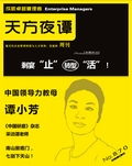 交广企业管理咨询集团专业资料大全——精品文库助力企业高效发展